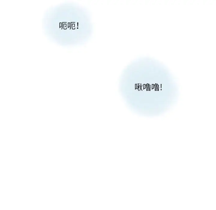 漫画《情事物语Original》第38话第43张图
