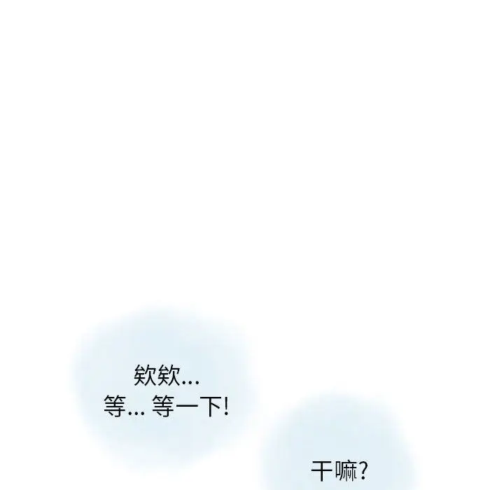 漫画《情事物语Original》第38话第52张图