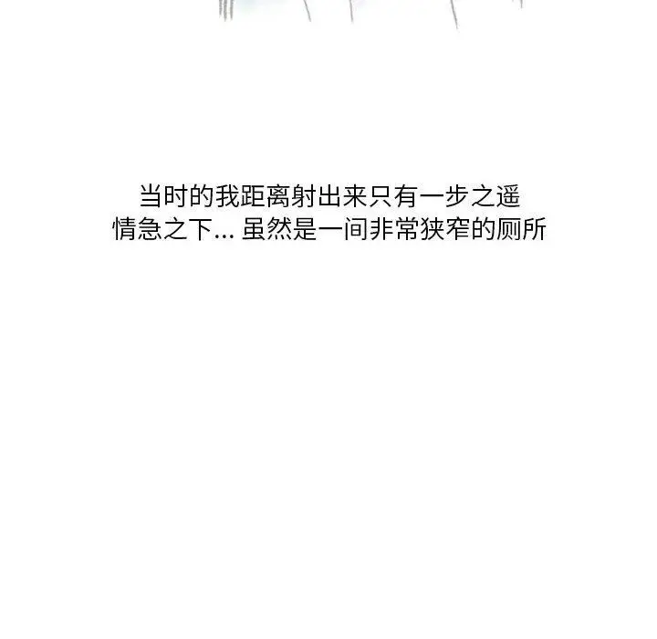 漫画《情事物语Original》第38话第57张图