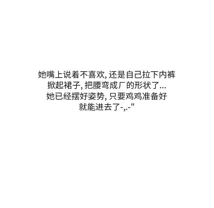 漫画《情事物语Original》第38话第63张图