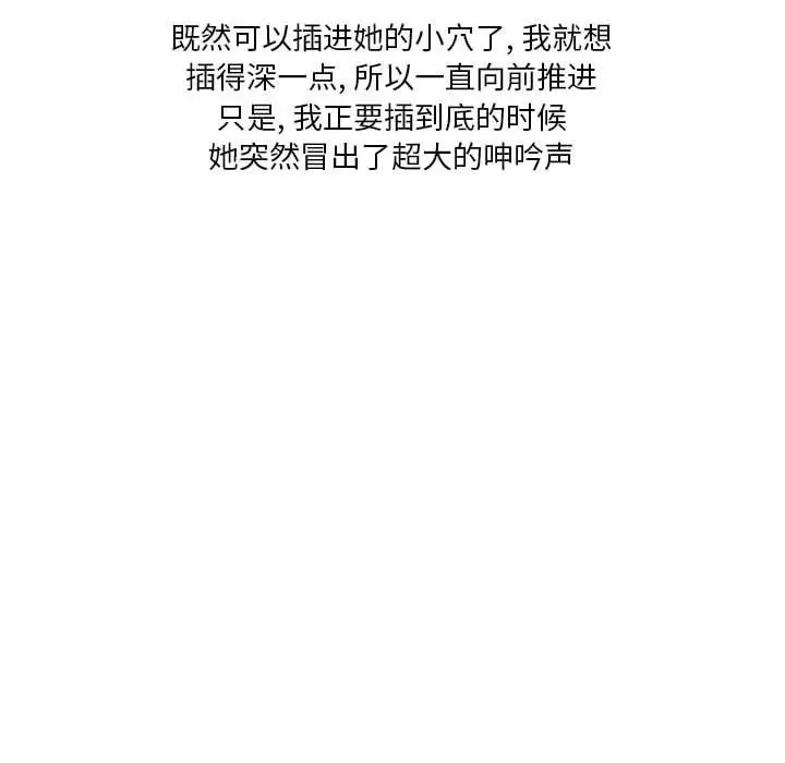 漫画《情事物语Original》第38话第67张图