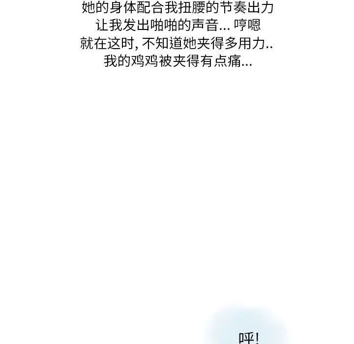 漫画《情事物语Original》第38话第70张图