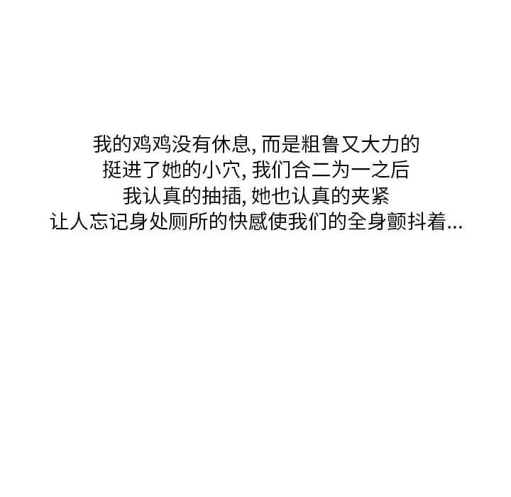 漫画《情事物语Original》第38话第73张图