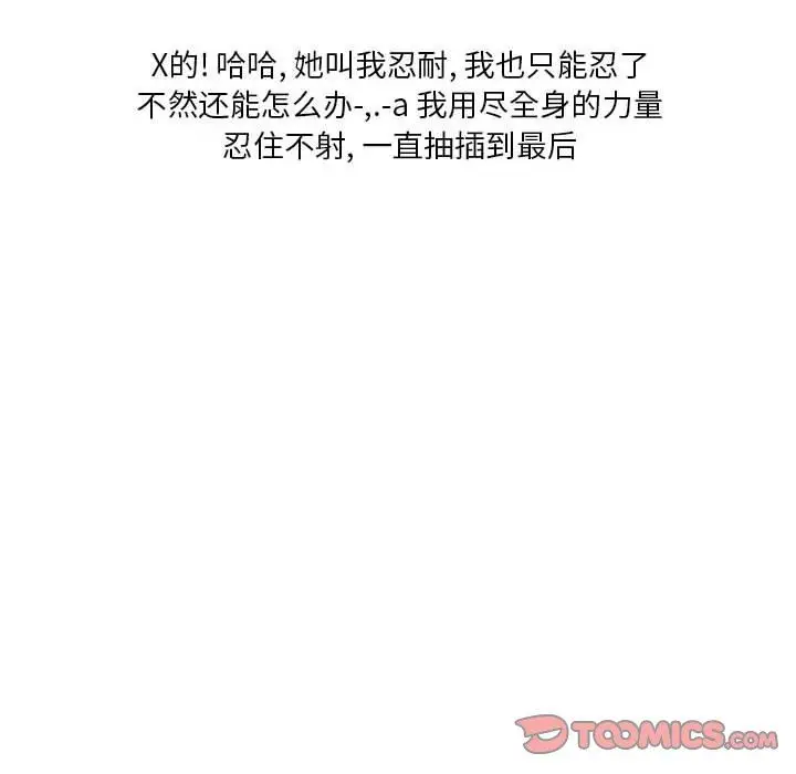 漫画《情事物语Original》第38话第82张图