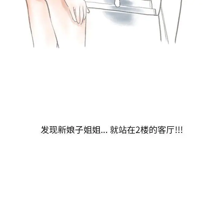 漫画《情事物语Original》第34话第10张图