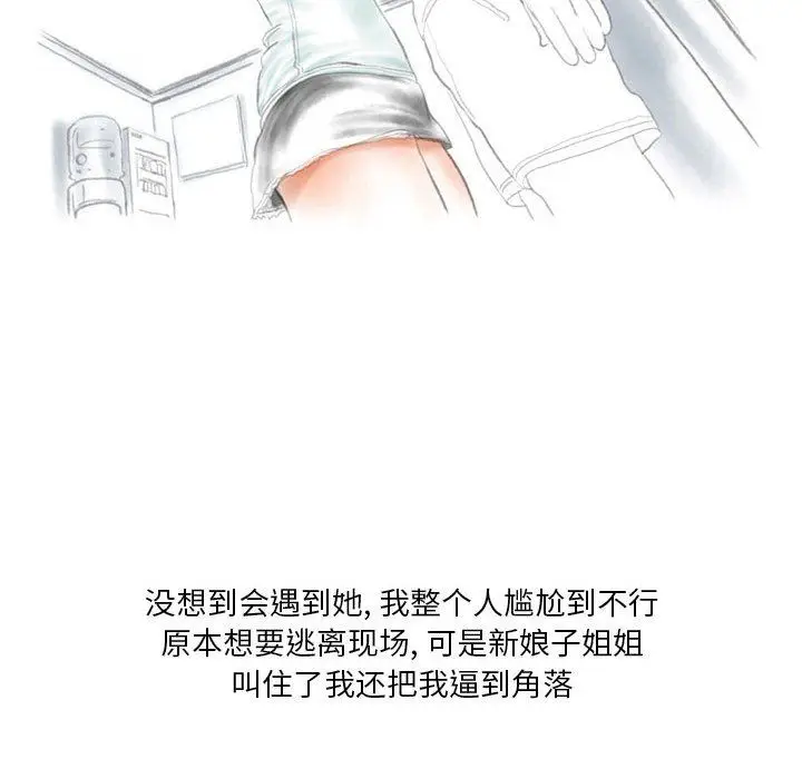 漫画《情事物语Original》第34话第13张图