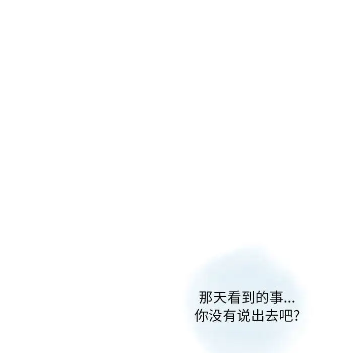漫画《情事物语Original》第34话第14张图