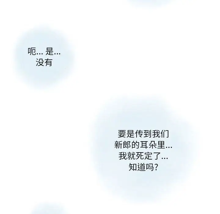 漫画《情事物语Original》第34话第15张图