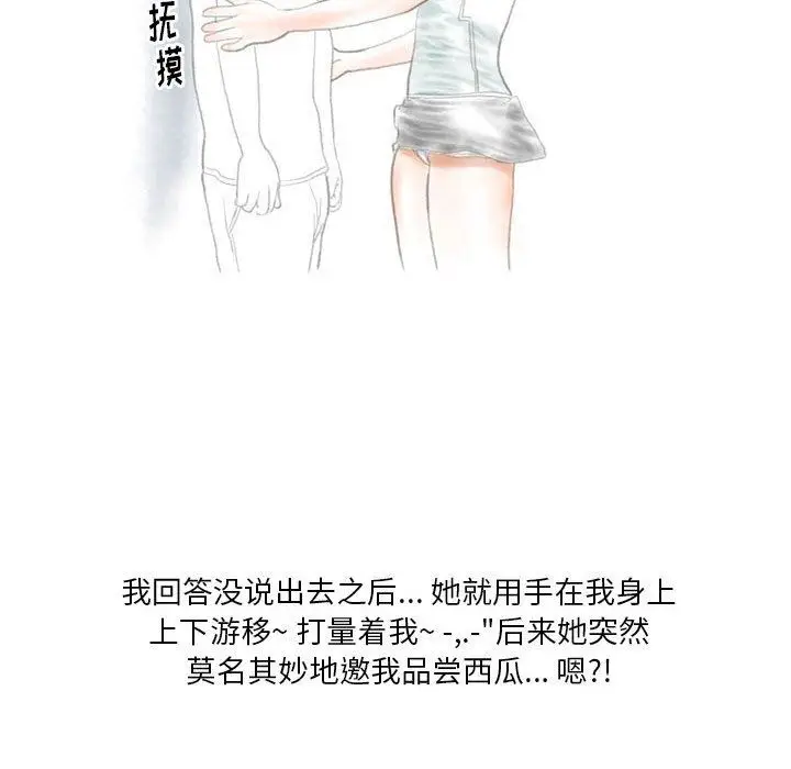 漫画《情事物语Original》第34话第20张图