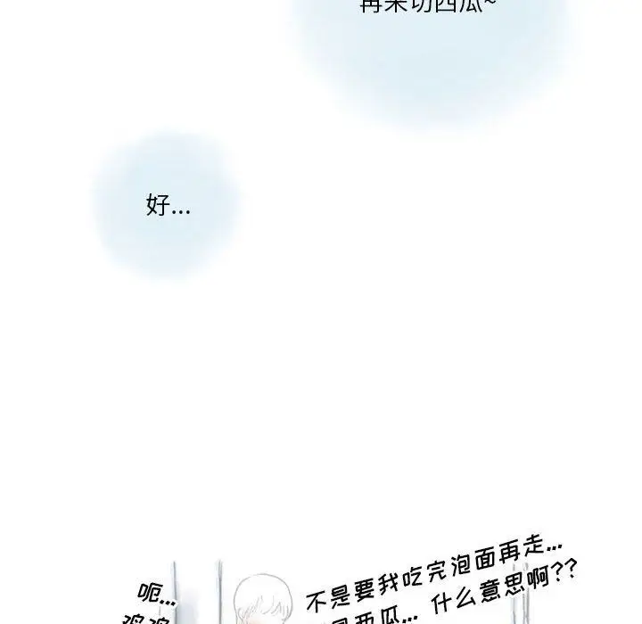 漫画《情事物语Original》第34话第22张图