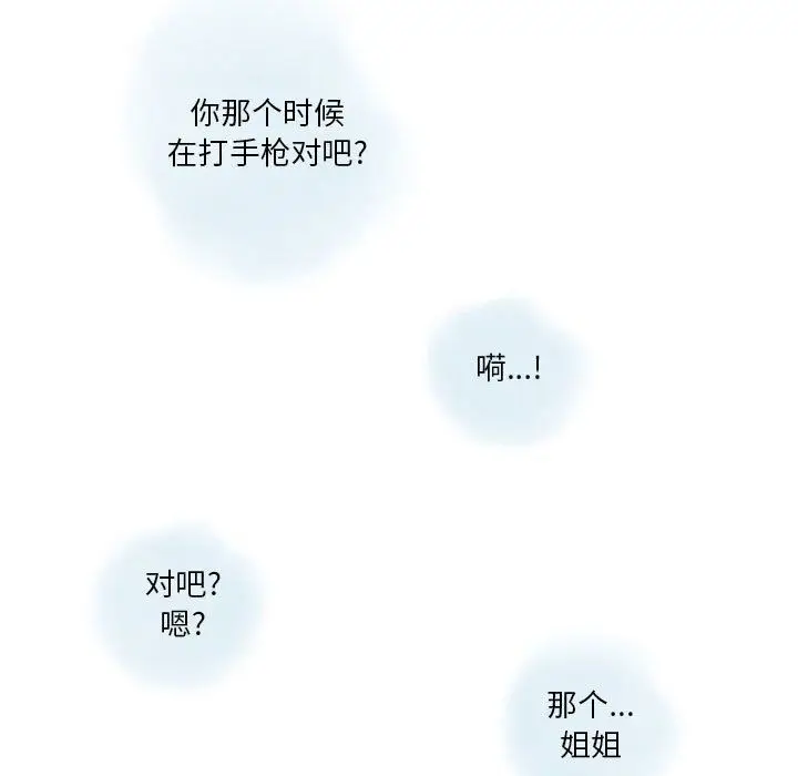 漫画《情事物语Original》第34话第39张图