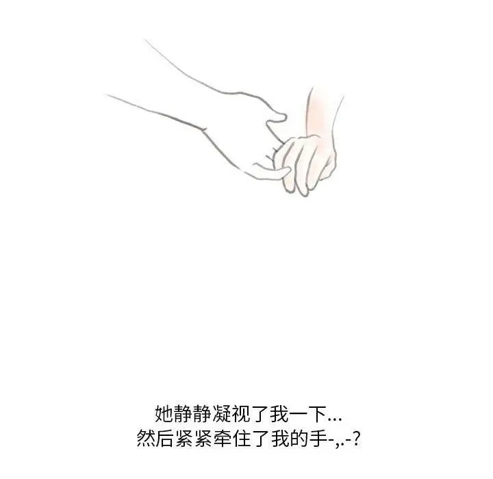 漫画《情事物语Original》第34话第47张图