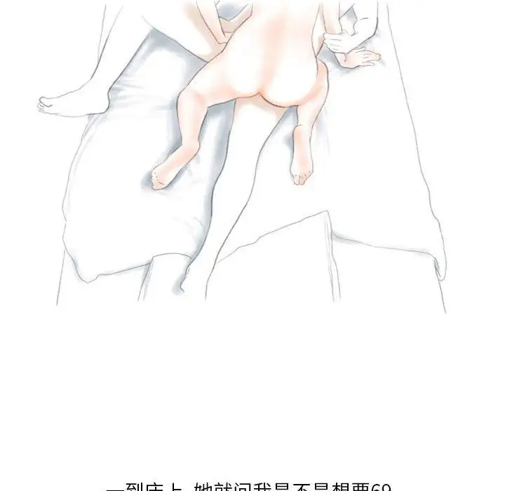 漫画《情事物语Original》第34话第53张图