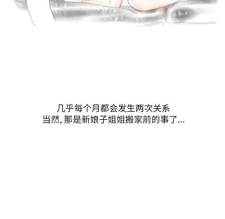 漫画《情事物语Original》第34话第83张图