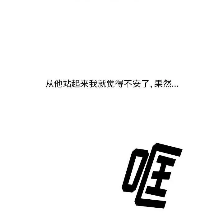漫画《情事物语Original》第26话第16张图