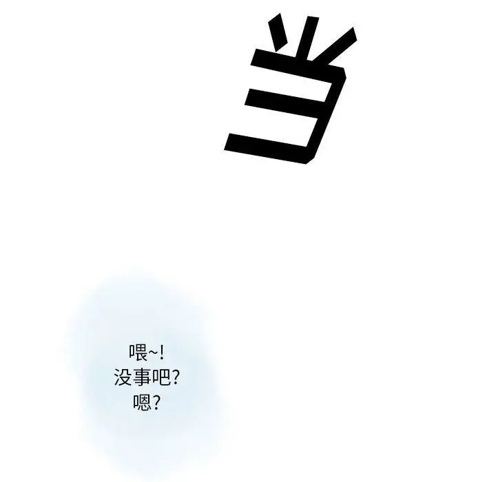 漫画《情事物语Original》第26话第17张图