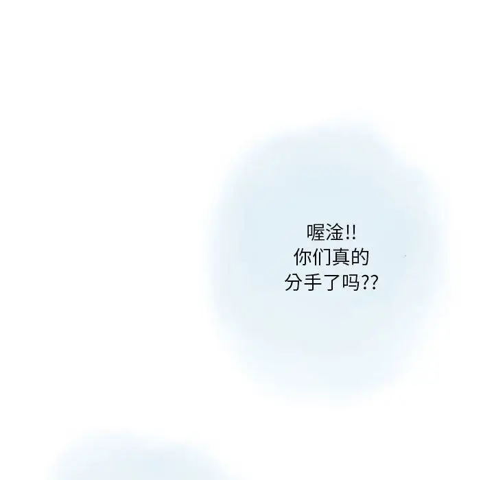 漫画《情事物语Original》第26话第21张图