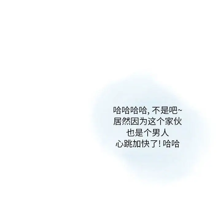 漫画《情事物语Original》第26话第28张图