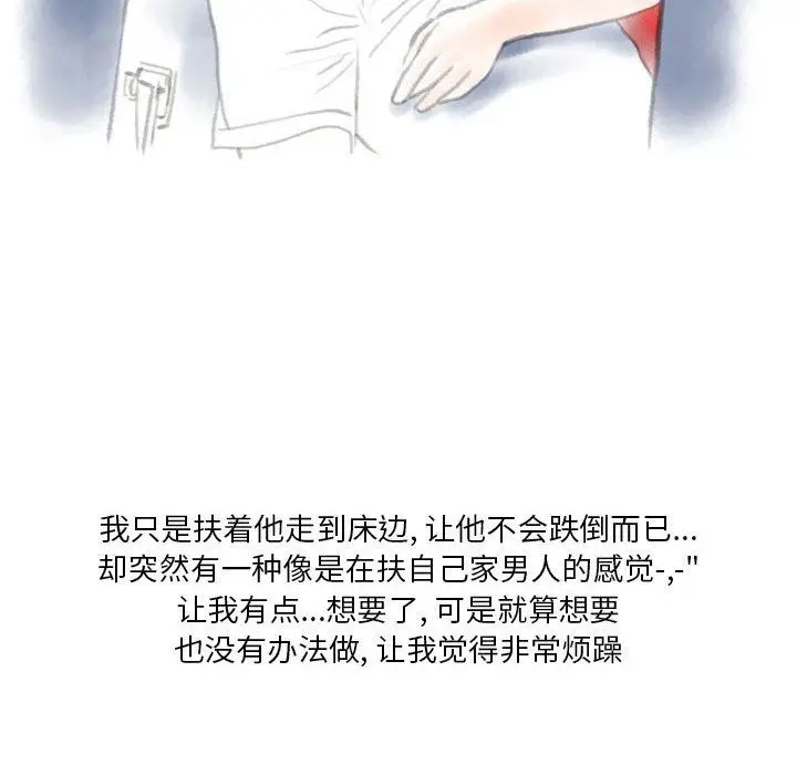 漫画《情事物语Original》第26话第30张图