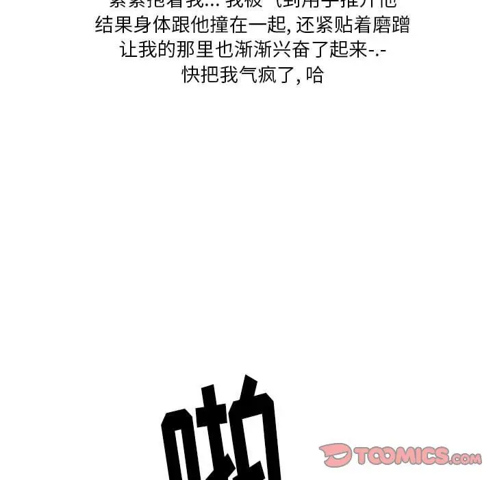 漫画《情事物语Original》第26话第34张图