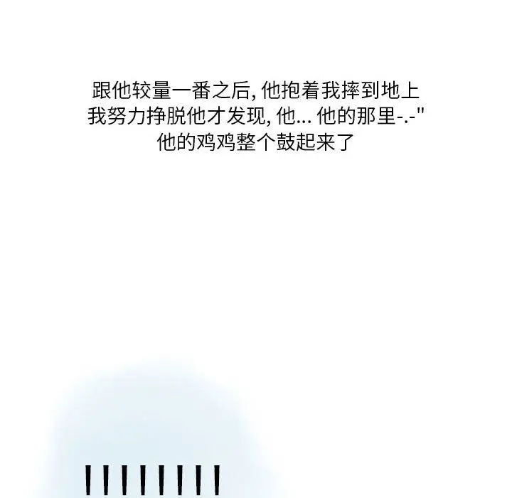 漫画《情事物语Original》第26话第38张图