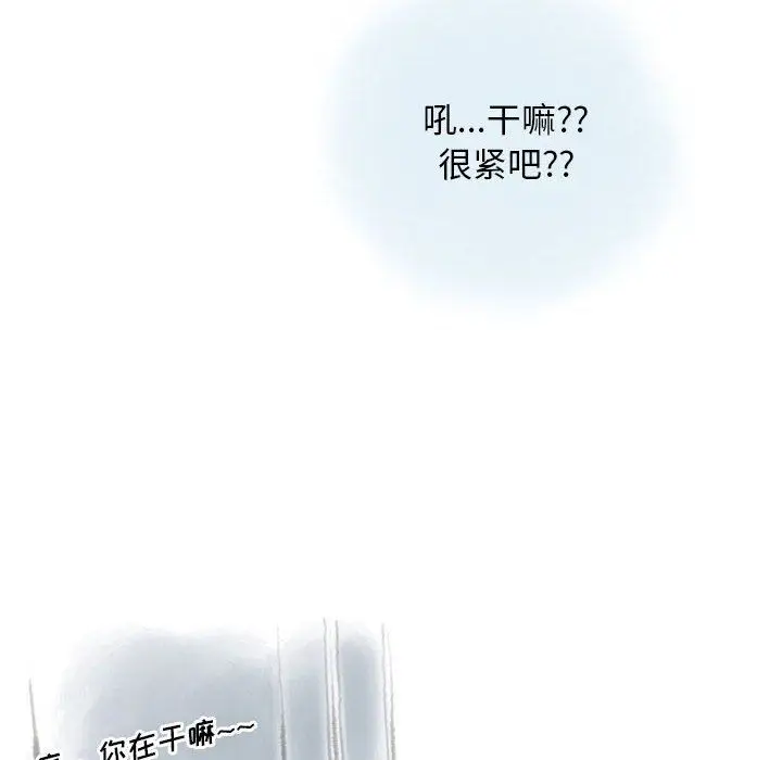 漫画《情事物语Original》第26话第42张图