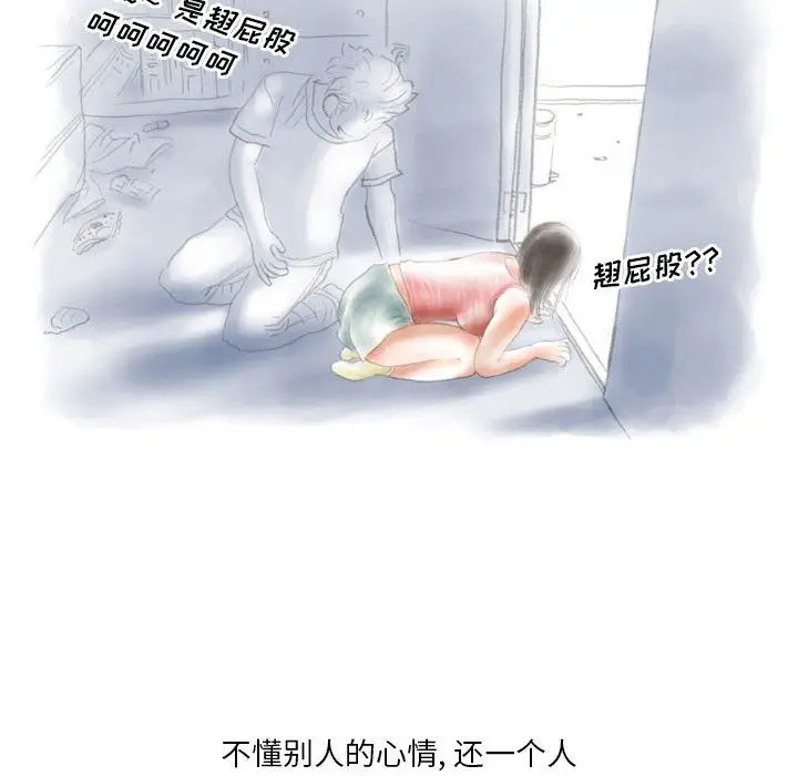 漫画《情事物语Original》第26话第46张图