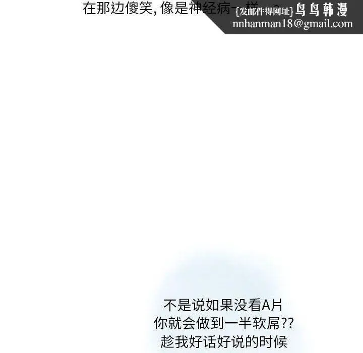 漫画《情事物语Original》第26话第47张图