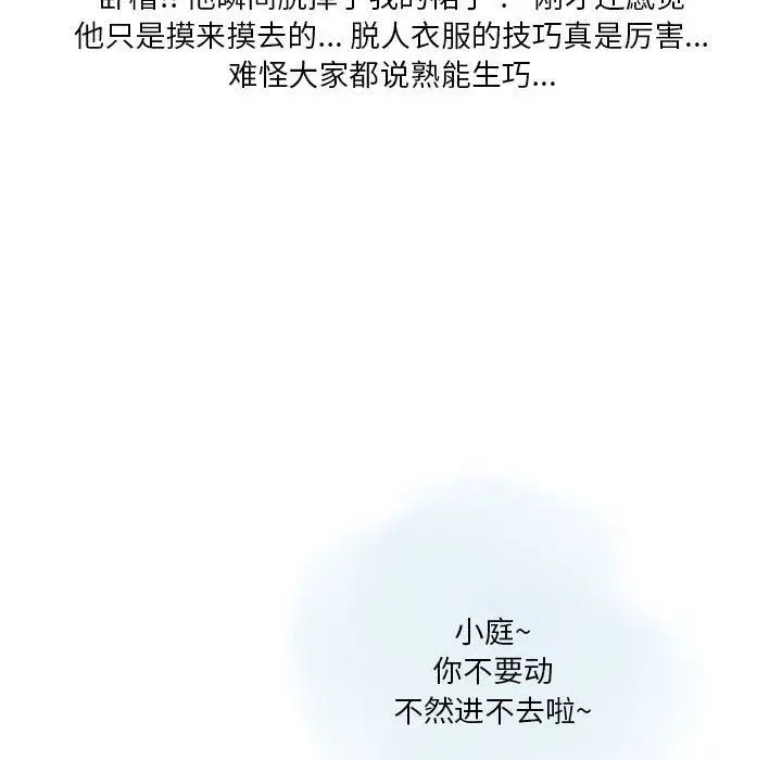 漫画《情事物语Original》第26话第54张图