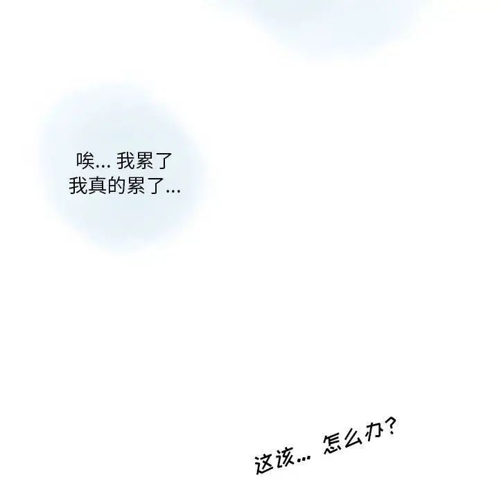漫画《情事物语Original》第26话第55张图