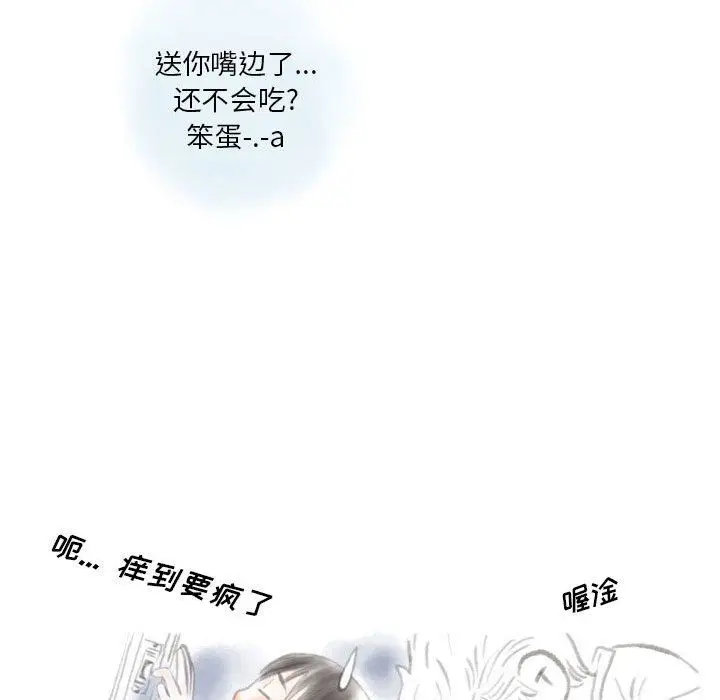 漫画《情事物语Original》第26话第59张图
