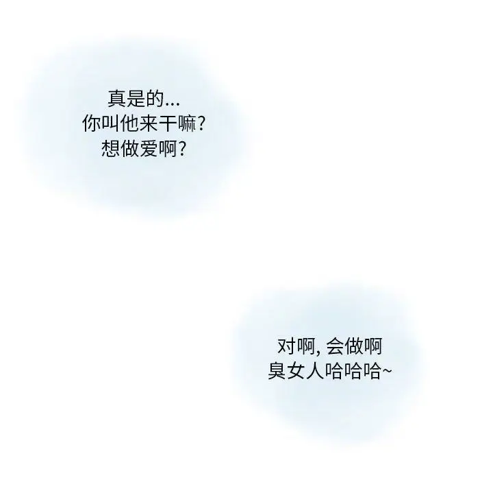 漫画《情事物语Original》第26话第7张图