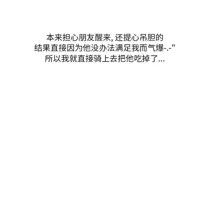 漫画《情事物语Original》第26话第74张图