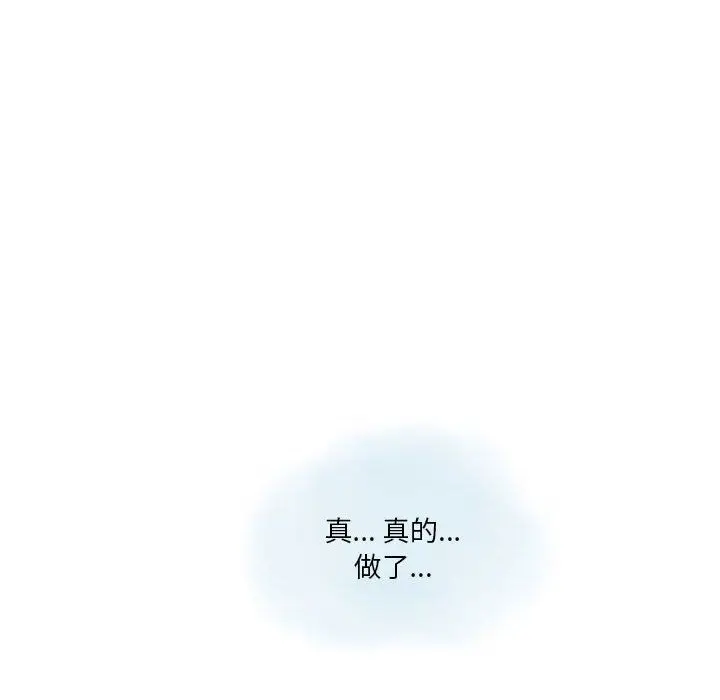 漫画《情事物语Original》第26话第75张图