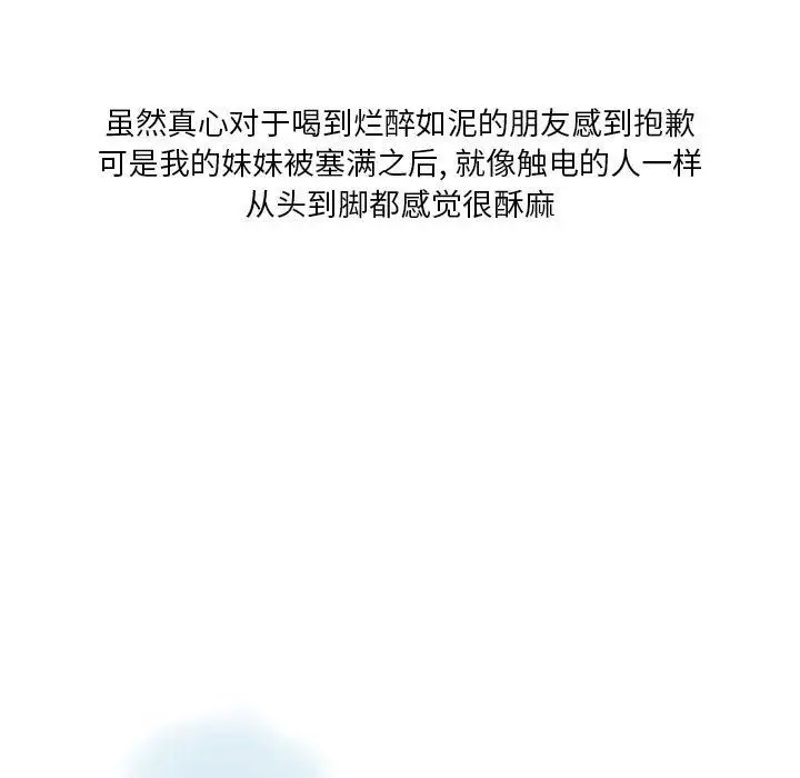 漫画《情事物语Original》第26话第78张图