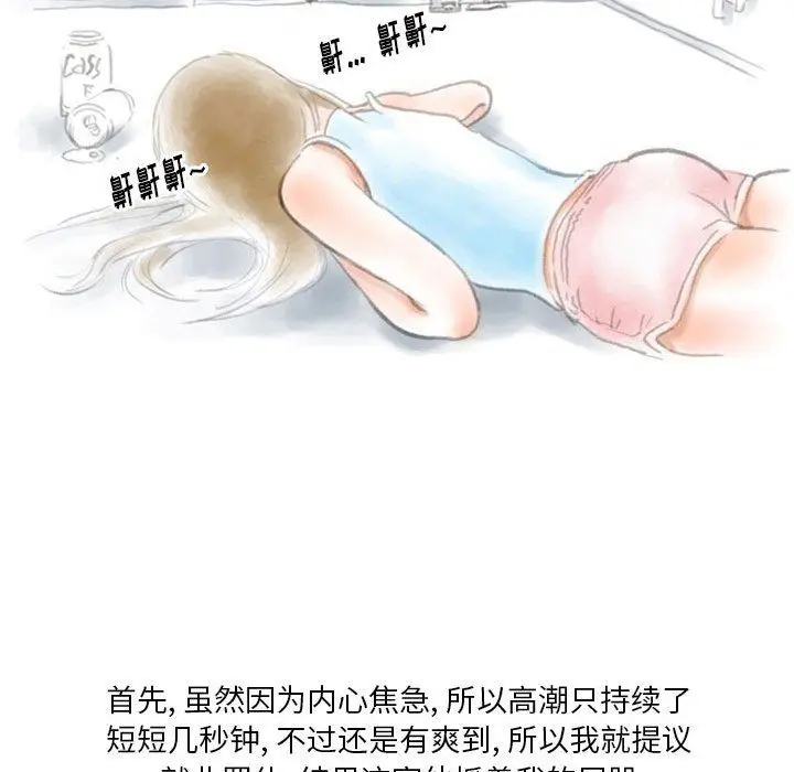 漫画《情事物语Original》第26话第84张图
