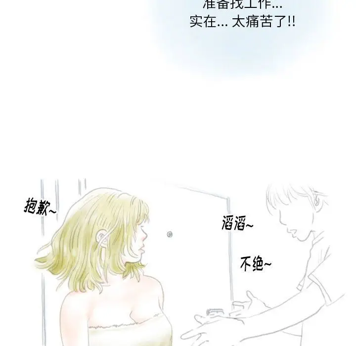 漫画《情事物语Original》第36话第11张图