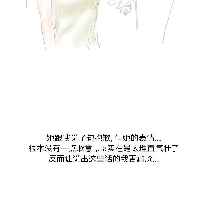 漫画《情事物语Original》第36话第12张图