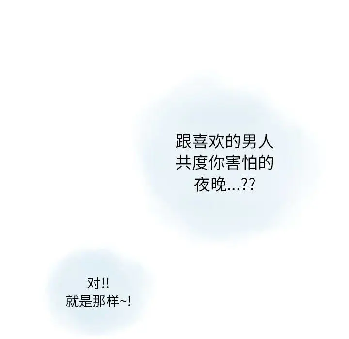 漫画《情事物语Original》第36话第23张图