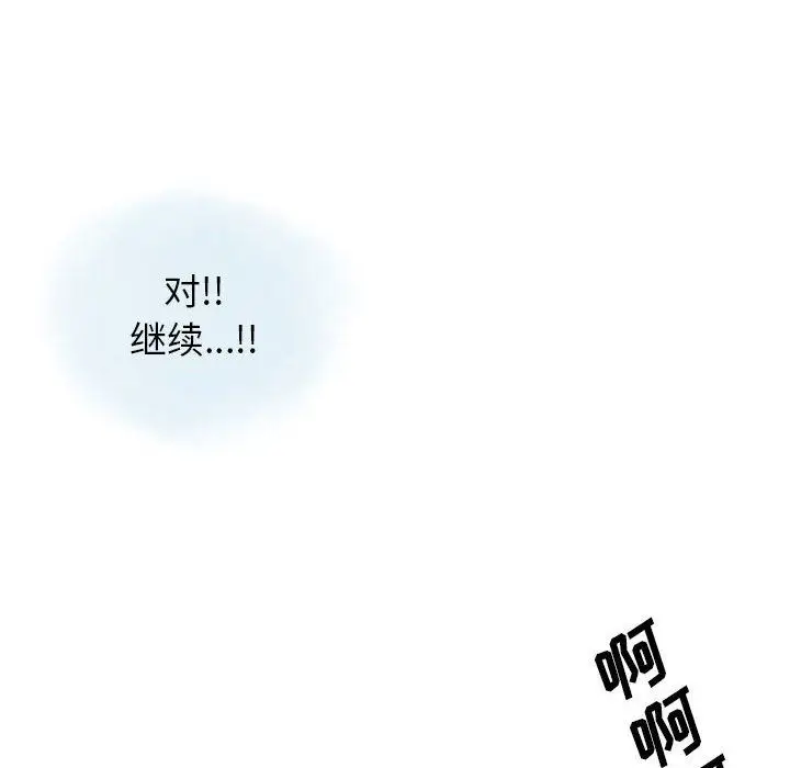 漫画《情事物语Original》第36话第49张图