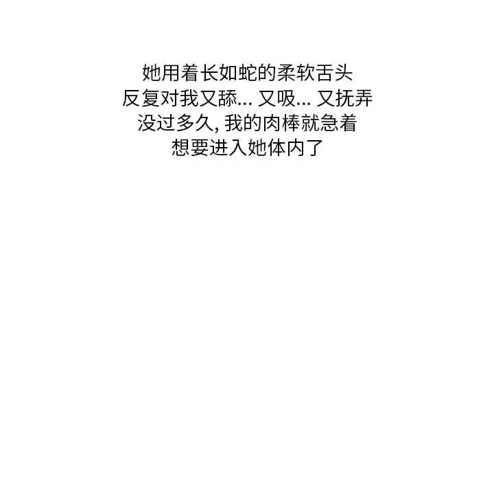 漫画《情事物语Original》第36话第60张图