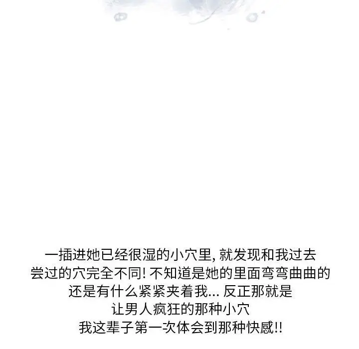漫画《情事物语Original》第36话第63张图