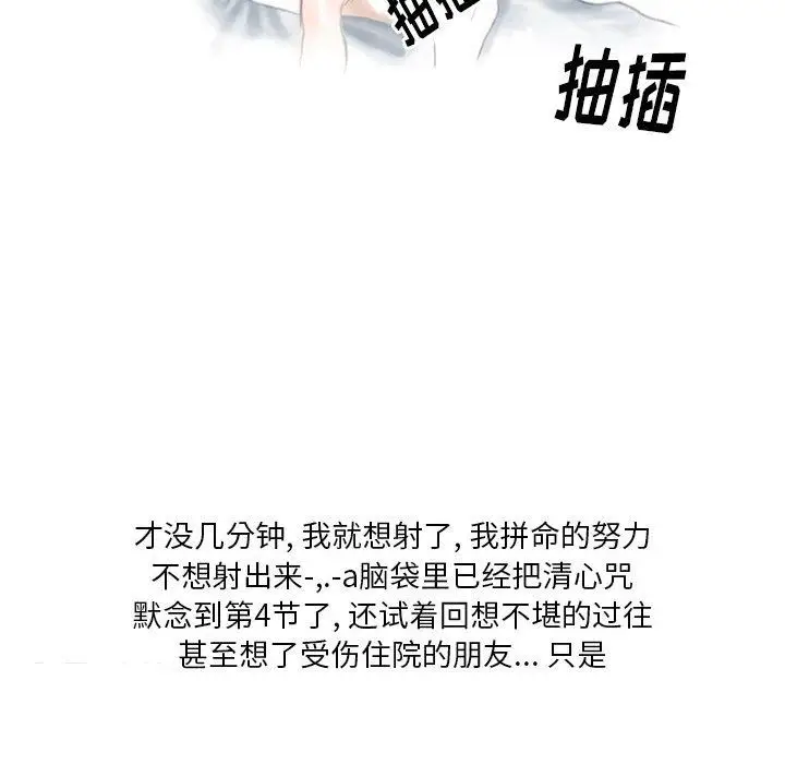漫画《情事物语Original》第36话第66张图
