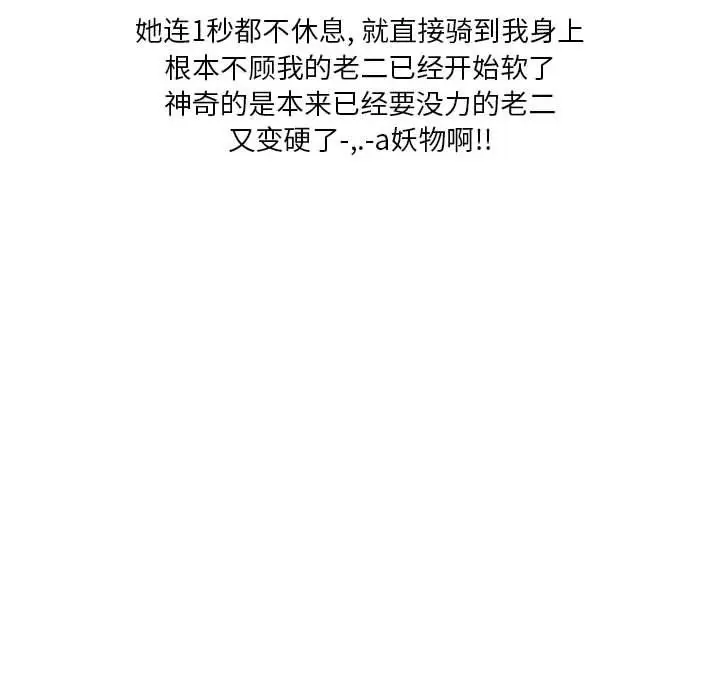 漫画《情事物语Original》第36话第80张图