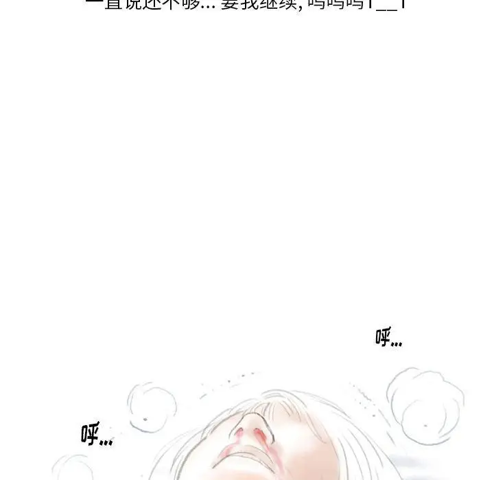 漫画《情事物语Original》第36话第82张图