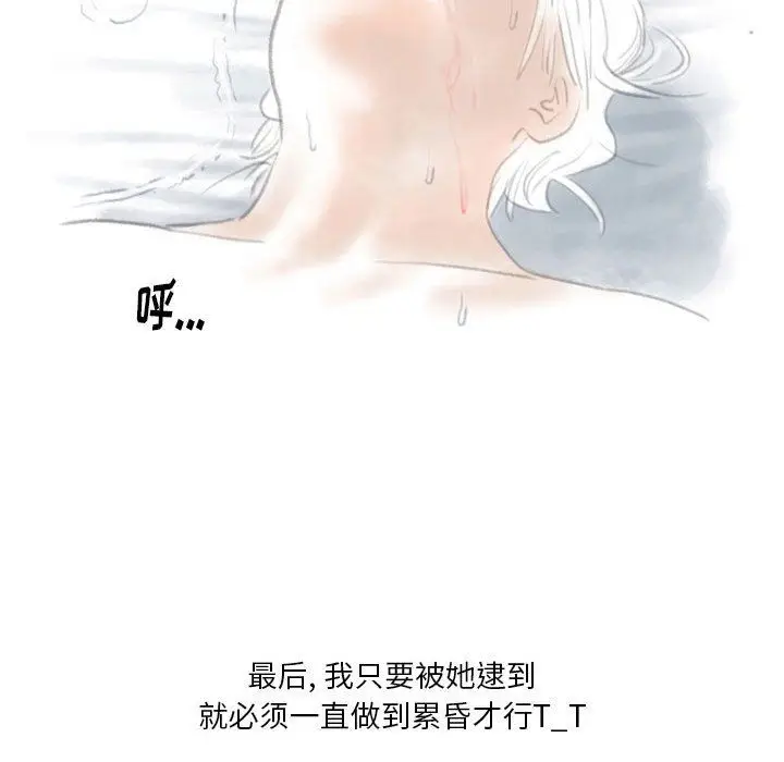 漫画《情事物语Original》第36话第83张图