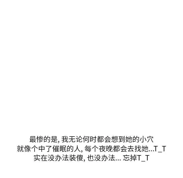 漫画《情事物语Original》第36话第84张图