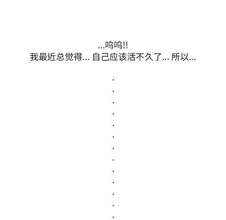 漫画《情事物语Original》第36话第85张图