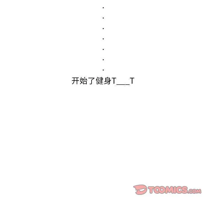 漫画《情事物语Original》第36话第86张图