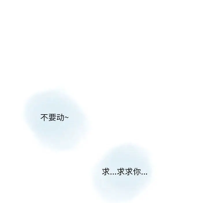 漫画《情事物语Original》第27话第11张图
